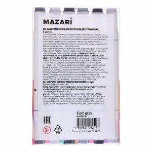Маркеры для скетчинга двусторонние Mazari Fantasia White, 6 цветов, Cool Grey (оттенки серого), пишущие узлы 2.5-6.2 мм