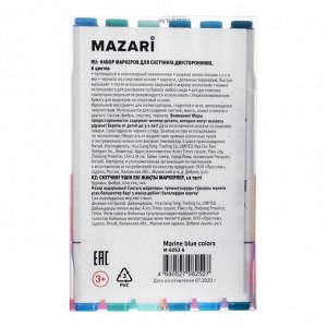 Художественный набор двухсторонних маркеров Mazari Fantasia White 6 цветов MarineBlue colors (морские цвета), пишущие узлы 2.5-6.2 мм
