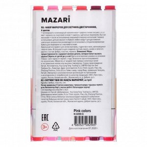 Художественный набор двухсторонних маркеров Mazari Fantasia White 6 цветов Pink colors (розовые цвета), пишущие узлы 2.5-6.2 мм
