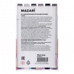 Маркеры для скетчинга двусторонние Mazari Fantasia White, 6 цветов, Warm Gray (оттенки серого)