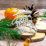 Чипборд-Надпись &quot;Зима - это время чудес&quot;