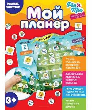 Pic'n Mix.117005 Обучающая игра "Мой планер"