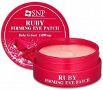 ПАТЧИ SNP RUBY AQUA EYE PATCH, 60 ШТ.
