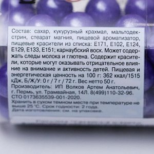 Кондитерская посыпка »Сахарные шарики» 10 мм фиолетовые, перламутровые, 50 г