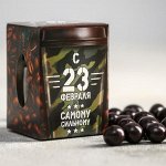Кофейные зёрна в шоколаде «С 23 февраля», 30 г
