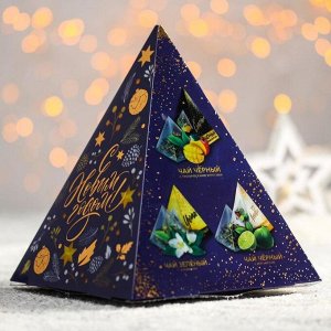 Чайная коллекция «С Новым годом»: ассорти вкусов, 14 пирамидок
