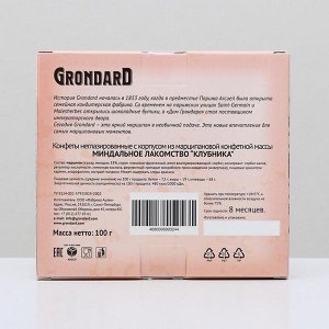 Конфеты марципановые Grondard «Миндальное лакомство» клубника, 100