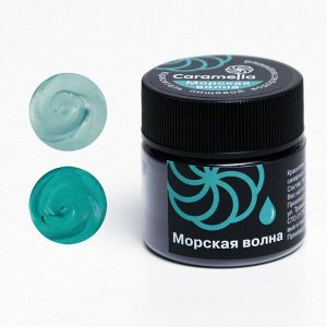 Краситель сухой водорастворимый Caramella «Морская, волна», 5 г