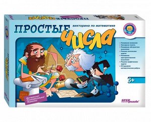 Степ. Викторина по математике арт.76411 "Простые числа" (маленький гений)