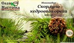 Скорлупа кедрового ореха, 100 г