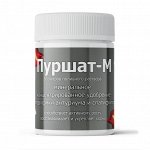 Пуршат-М концентрат для антуриума и спатифиллума 50 мл