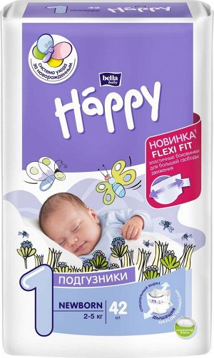 Подгузники для детей Newborn, вес 2-5 кг (с эластичными боковинками) 42 шт.