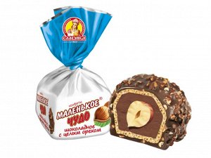 Конфета «Маленькое чудо» шоколадное (упаковка 1 кг)/вафельные с крем начинкой и цельным орехом