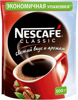 Nescafe Classic кофе растворимый гранулированный, 500 г