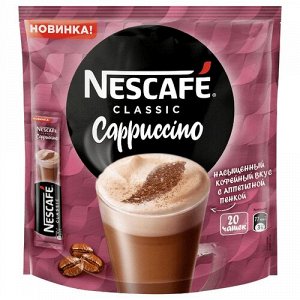 Растворимый кофе Nescafe Classic Cappuccino, в стиках 20*18 г