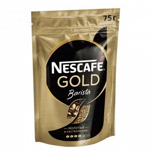 NESCAFE Gold Barista, кофе растворимый, 75г, пакет