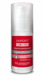 Сыворотка для лица