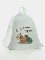 Банная шапка &quot;С легким паром&quot;
