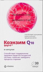 ВИТАТЕКА Коэнзим Форте капс.360мг №30 (БАД)