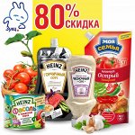 Скидки до 80%. Мамы выбирают Хайнц и Фруттис