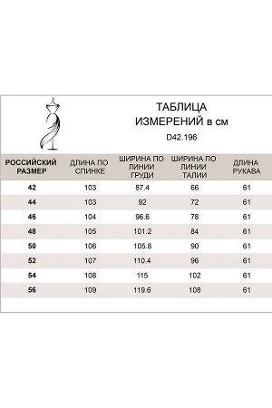 Платье прилегающего силуэта из эластичного футера-двунитки  с горловиной "лодочка"., D42.196