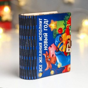 Шкатулка-книга "Все желания" 14х10х4.5 см