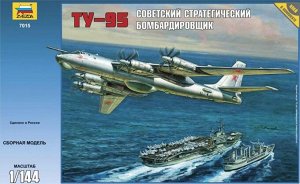 Зв.7015 Самолет "Ту-95"