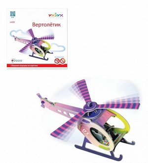 УмБум426 "Вертолетик" 3D-mini puzzle /120