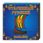 Пасьянс «Старинный русский»