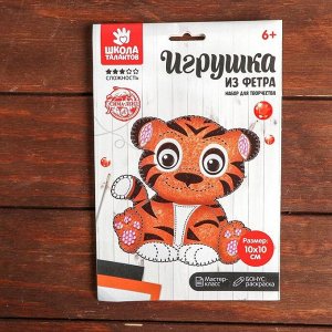 Игрушка из фетра, набор для создания "Тигрёнок"