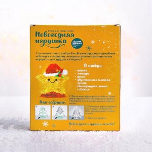 Новогодний ночник- украшение своими руками «Звёздочка»