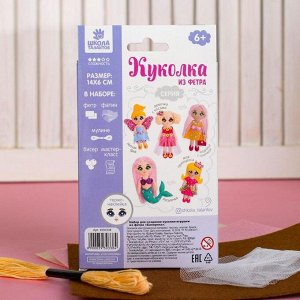 Игрушка из фетра, кукла "Балерина"