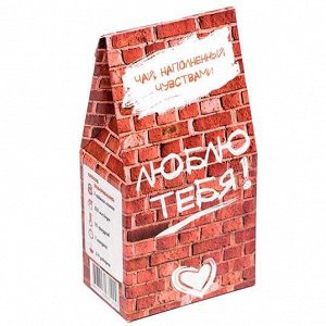 Чай Люблю тебя