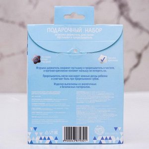Подарочный набор M&B «Малыш» держатель для соски-пустышки, грызунок-прорезыватель