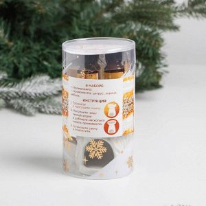 Подарочный набор «Волшебства в Новом году»: аромалампа, аромамасло 3 шт