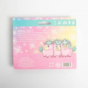 Кабель Type-C Winter magic, 1А, 1 м