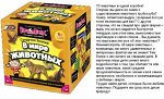Сундучок знаний &quot;В мире животных&quot; арт.90702