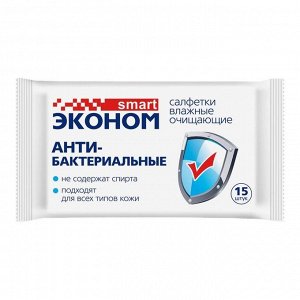 Эконом smart влажные салфетки антибактериальные /15