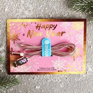 Набор держатель для провода+кабель micro USB Happy New Year, 1А, 1м