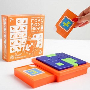 Игра головоломка «Кубик в кубе», 14 объемных деталей