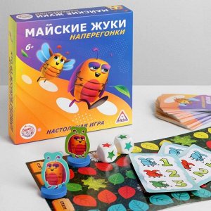 Настольная игра «Майские жуки наперегонки»