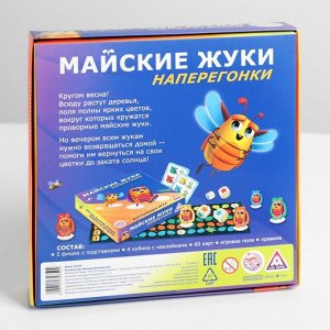 Настольная игра «Майские жуки наперегонки»