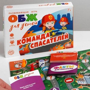 Развивающая игра «ОБЖ для детей. Команда спасателей»