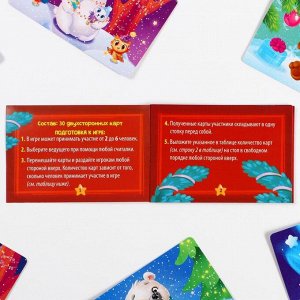 Новогодняя настольная игра «Волшебная пропажа», 30 карт