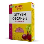 Отруби овсяные со свеклой 200 гр (жкт, снижение веса)