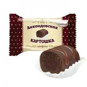 Конфеты "Аккондовская картошка" Акконд 500 г (+-10 гр)