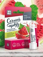 Помада гигиеническая для губ Сочный арбуз_5 г