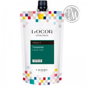 Lebel locor serum color краситель-уход оттеночный бирюзовый 300гр ^