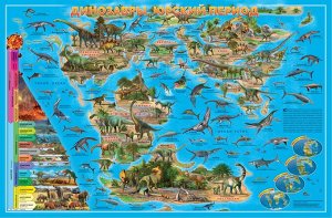 Карта Мира настольная двухсторонняя. Динозавры. Юрский период.