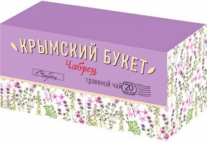 Крымский букет Чабрец травяной чай в пакетиках, 20 шт